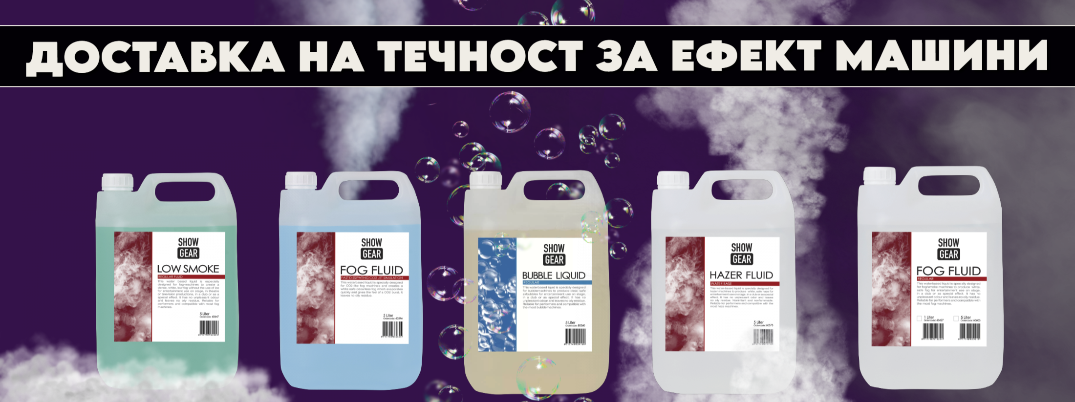 Ефект течности