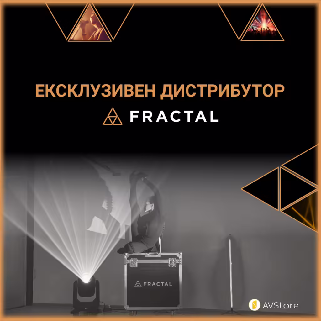 Какво е ексклузивен дистрибутор? Кой е официалният партньор на Fractal в България?